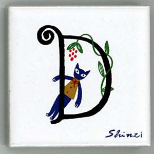 Shinzi katoh 󥸥ȥ ǥ ե٥åȥ 45mmѡD  (Alphabet Tile 45mm Square D)
