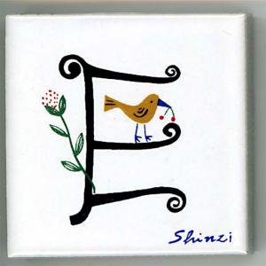 Shinzi katoh 󥸥ȥ ǥ ե٥åȥ 45mmѡE  (Alphabet Tile 45mm Square E)