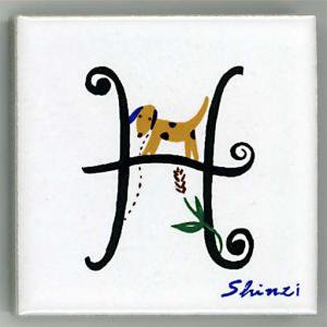 Shinzi katoh 󥸥ȥ ǥ ե٥åȥ 45mmѡH  (Alphabet Tile 45mm Square H)