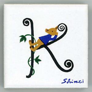 Shinzi katoh 󥸥ȥ ǥ ե٥åȥ 45mmѡK  (Alphabet Tile 45mm Square K)