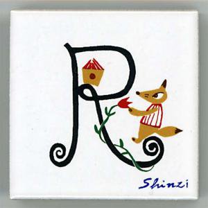 Shinzi katoh 󥸥ȥ ǥ ե٥åȥ 45mmѡR  (Alphabet Tile 45mm Square R)