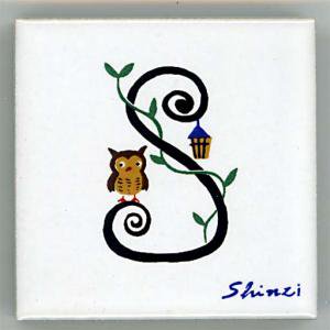 Shinzi katoh 󥸥ȥ ǥ ե٥åȥ 45mmѡS  (Alphabet Tile 45mm Square S)