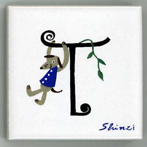 Shinzi katoh 󥸥ȥ ǥ ե٥åȥ 45mmѡT  (Alphabet Tile 45mm Square T)