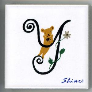 Shinzi katoh 󥸥ȥ ǥ ե٥åȥ 45mmѡY  (Alphabet Tile 45mm Square Y)