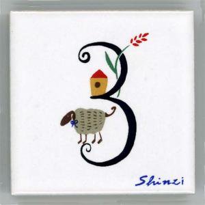 Shinzi katoh 󥸥ȥ ǥ ե٥åȥ 45mmѡ3  (Alphabet Tile 45mm Square 3)