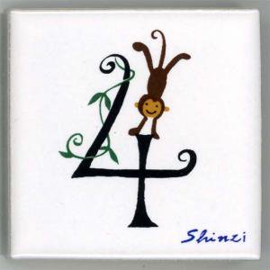 Shinzi katoh 󥸥ȥ ǥ ե٥åȥ 45mmѡ4  (Alphabet Tile 45mm Square 4)