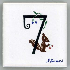 Shinzi katoh 󥸥ȥ ǥ ե٥åȥ 45mmѡ7  (Alphabet Tile 45mm Square 7)