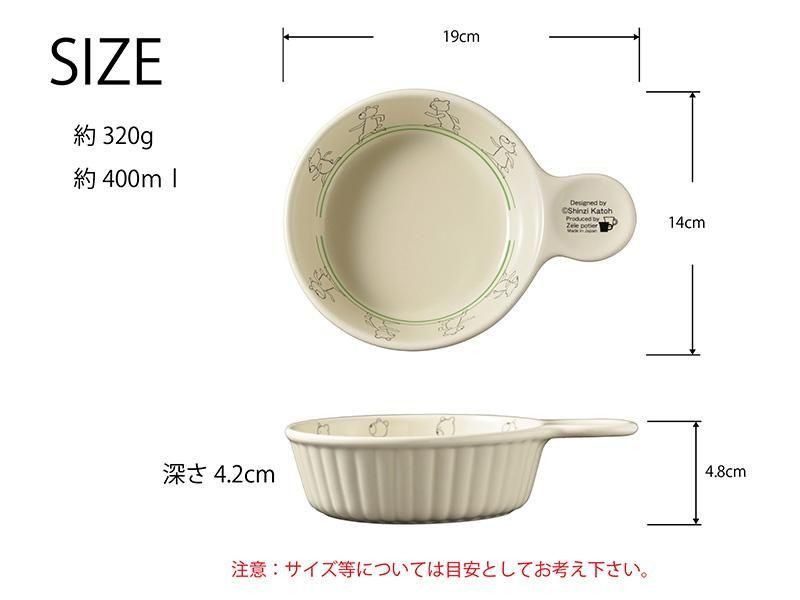 シンジカトウ 【美濃焼・くま柄】グラタン皿 一人用 可愛い 電子