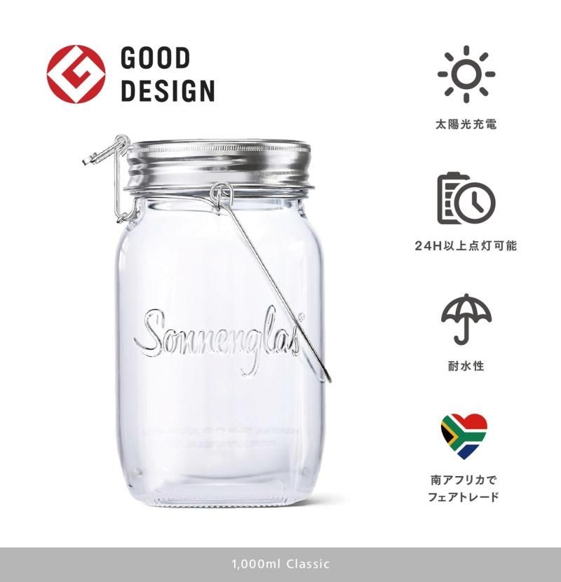 SONNENGLAS ソネングラス Sonnenglas®︎ ミニ Generation 6 – ソネングラスジャパン公式