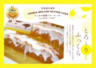 高級発酵バター使用！パウンドケーキ