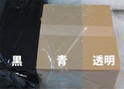 ストレッチフィルム(黒) 巾500mm×300m 20μ(3インチ紙管)【5箱