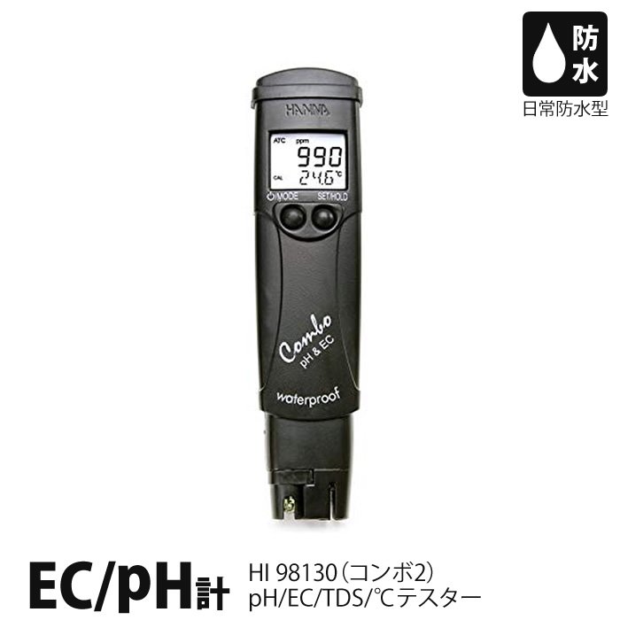 水耕栽培用pH/EC/TDS/℃テスター(Combo2)
