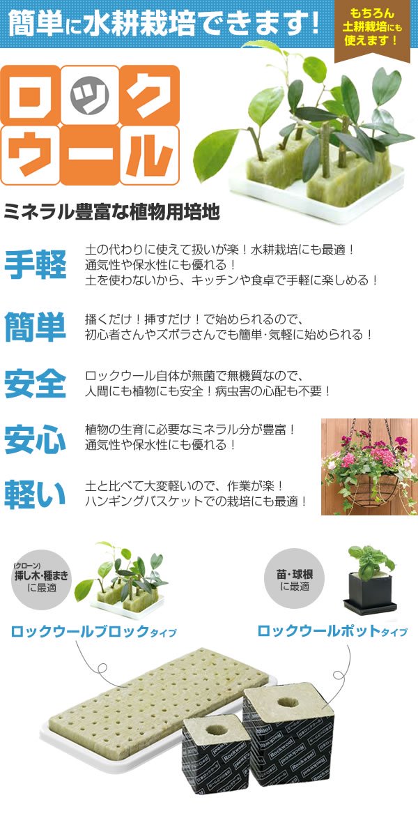 日本に やさいはな栽培ポット(ロックウール製) (75H100WL) 6個入 通販