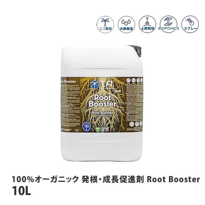 テラアクアティカ 100%オーガニック 発根・成長促進剤 Root Booster ルートブースター 10L 【取寄商品】 水耕栽培専門店エコゲリラ
