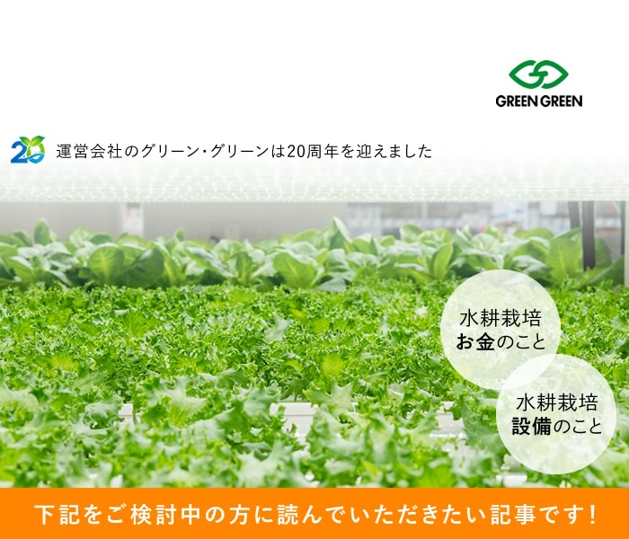 ◉業務用◉総額30万円以上◉水耕栽培キット◉まとめて一式◉動作確認済み・中古美品 pd_b56cfcccb8d5f51a40925cea257