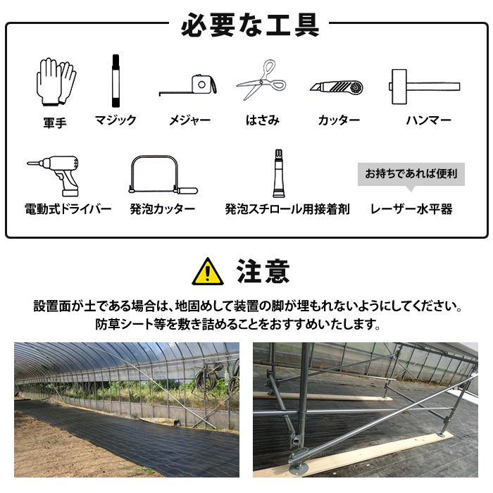 水耕栽培装置 DIY 組み立てベースキット アマテラス - 水耕栽培