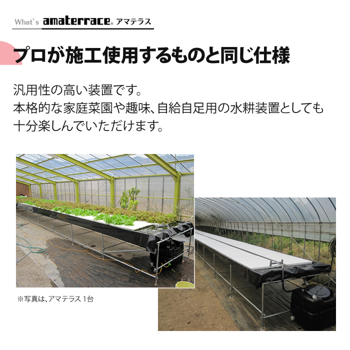 里山式農薬不使用水耕栽培野菜工場ユニットです - 食品