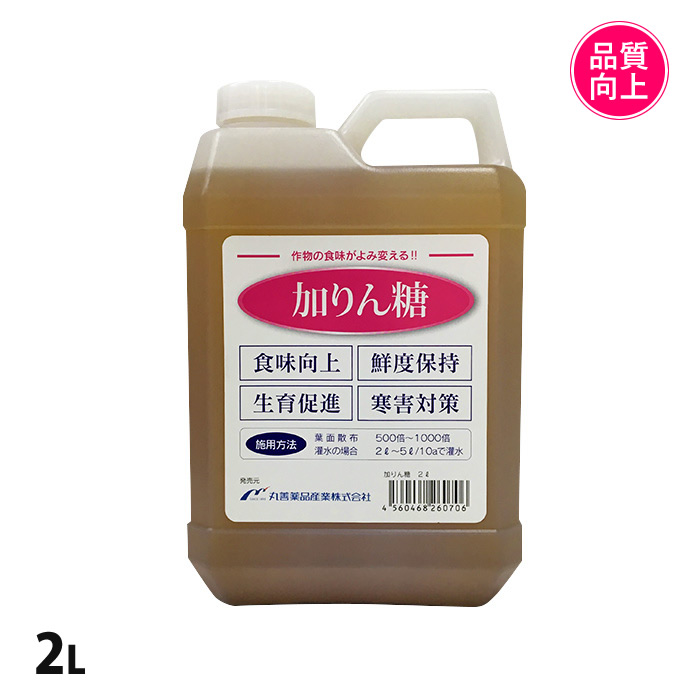 加りん糖 かりんとう 2L - 水耕栽培専門店エコゲリラ