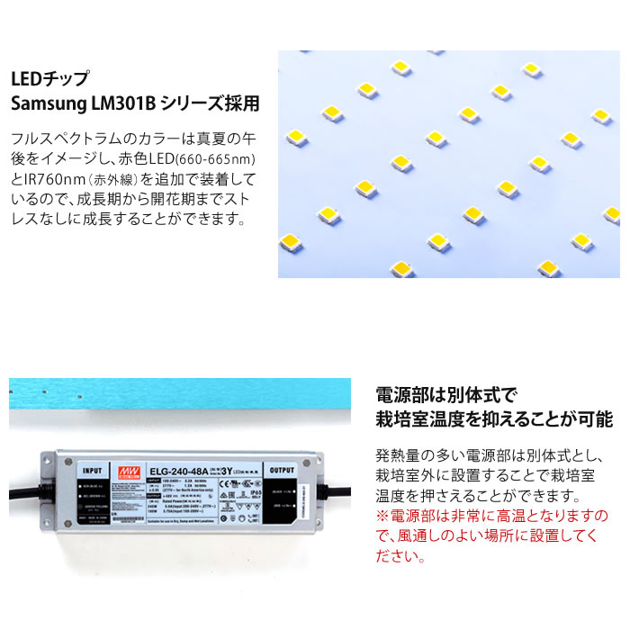 2021新商品 ソダテック社室内植物育成LEDライト400w ソダテック 2台