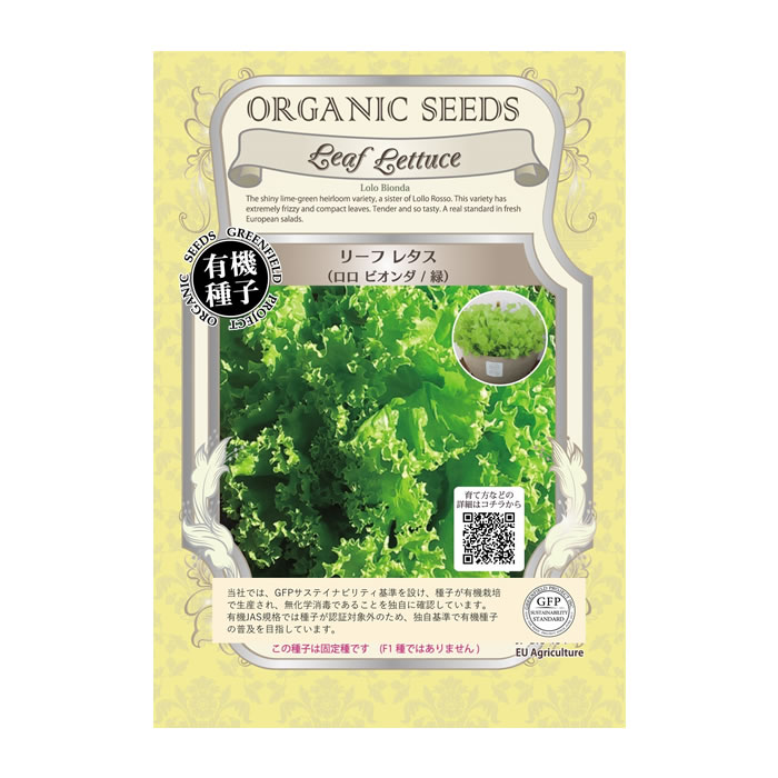 代引不可】【送料5袋まで80円】 seed たね tane 種 種子