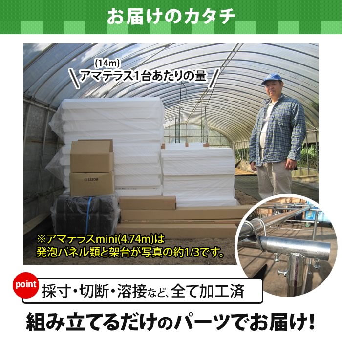 水耕栽培装置 Diy 組み立てベースキット アマテラスミニ 水耕栽培専門店エコゲリラ