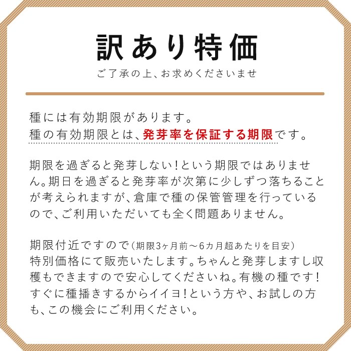 67%OFF!】 種 自然農法の種 リーフレタス ちりめん リーフレタスミックス