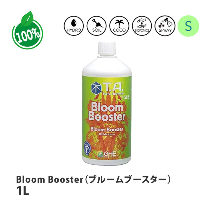 テラアクアティカ 100%オーガニック 開花・成長促進剤 BloomBooster