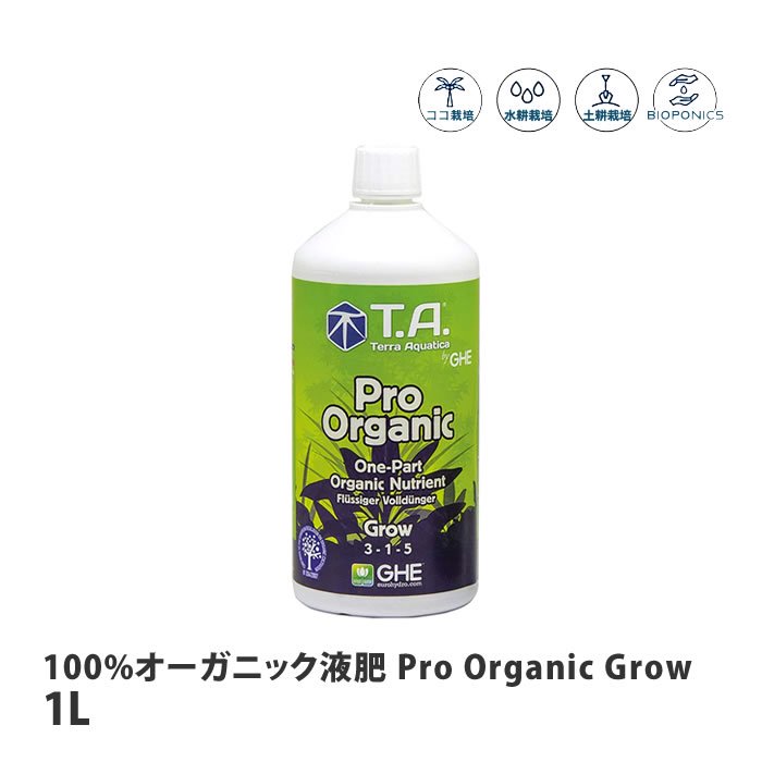 ƥ饢ƥ 100%˥å Pro Organic Grow ץ˥å 1L 