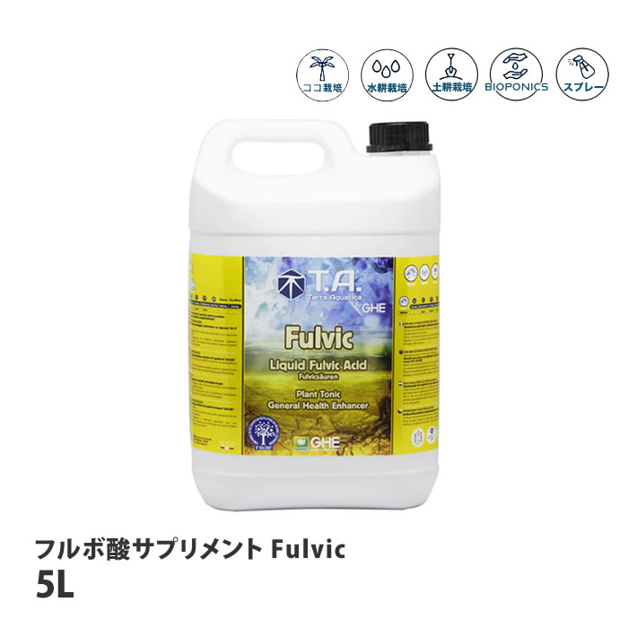 テラアクアティカ フルボ酸サプリメント Fulvic 5L 【取寄商品】 - 水