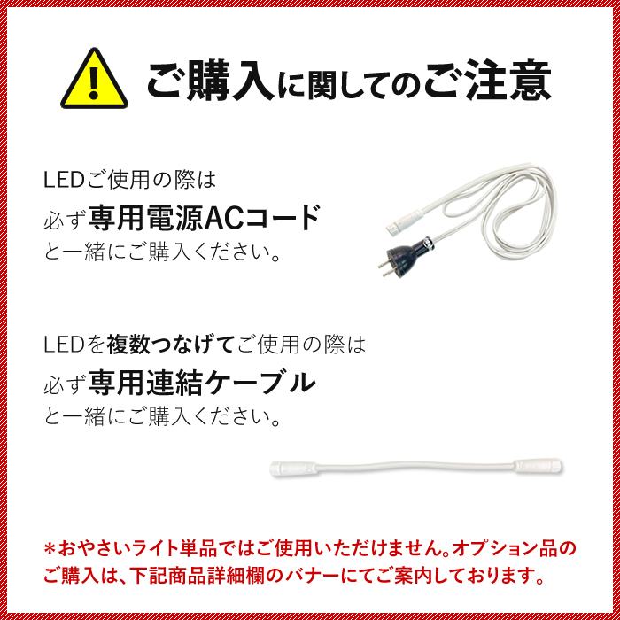 植物育成ライト LED GG 新型おやさい ライト 900mm 【1-4本専用】 - 水