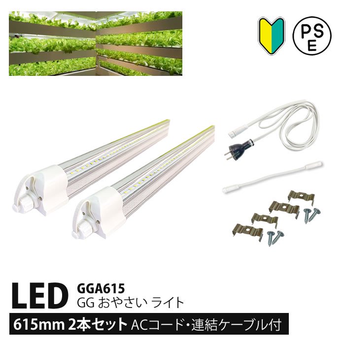 2ܥåȡ ʪ饤 LED ̺ led饤 GG 䤵 饤 615mm GGA615 AC Ϣ륱֥(36cm)բľ<img class='new_mark_img2' src='https://img.shop-pro.jp/img/new/icons29.gif' style='border:none;display:inline;margin:0px;padding:0px;width:auto;' />