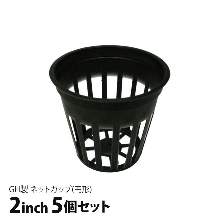 ͥåȥå(߷)2inch 5ĥåȡGH