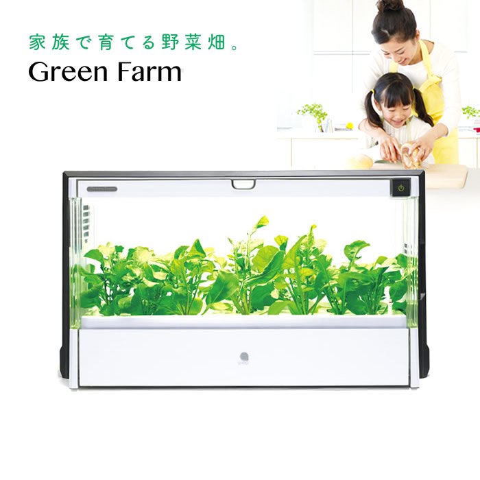 水耕栽培器 Green Farm(グリーンファーム) - 水耕栽培専門店エコゲリラ