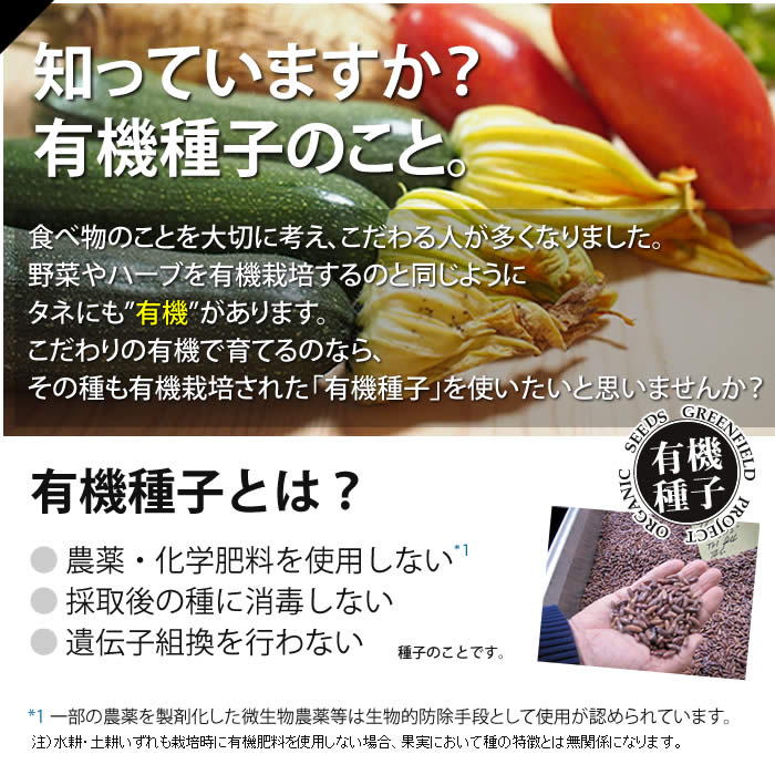 有機種子 バジル<スイートバジル> - 水耕栽培専門店エコゲリラ 有機種子 バジル<スイートバジル> - 水耕栽培専門店エコゲリラ