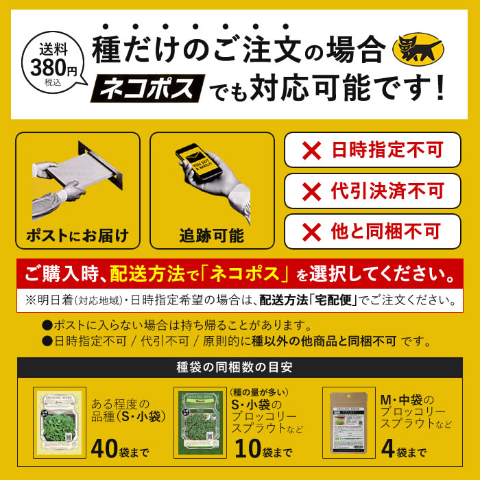 有機種子 ブロッコリースプラウト 小袋 S(14g) - 水耕栽培専門店