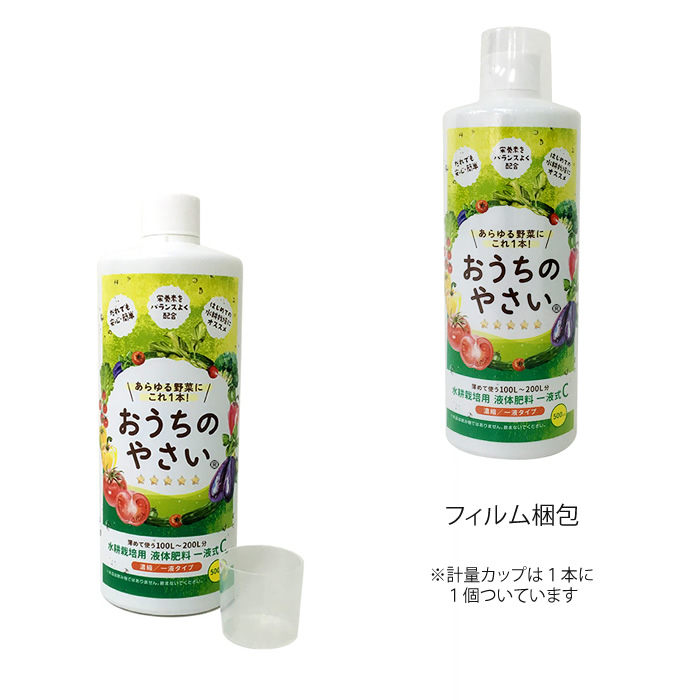 水耕栽培 液体肥料 おうちのやさい C 一液タイプ 500mL×3本セット - 水耕栽培専門店エコゲリラ