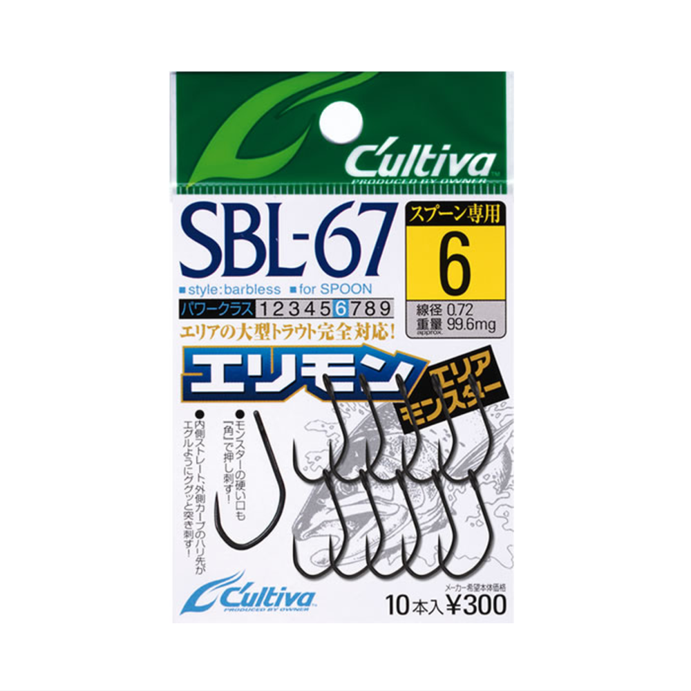 フック カルティバ Sbl 67エリアモンスター