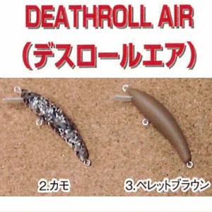 アーキテクト デスロールair トラウトの吉や