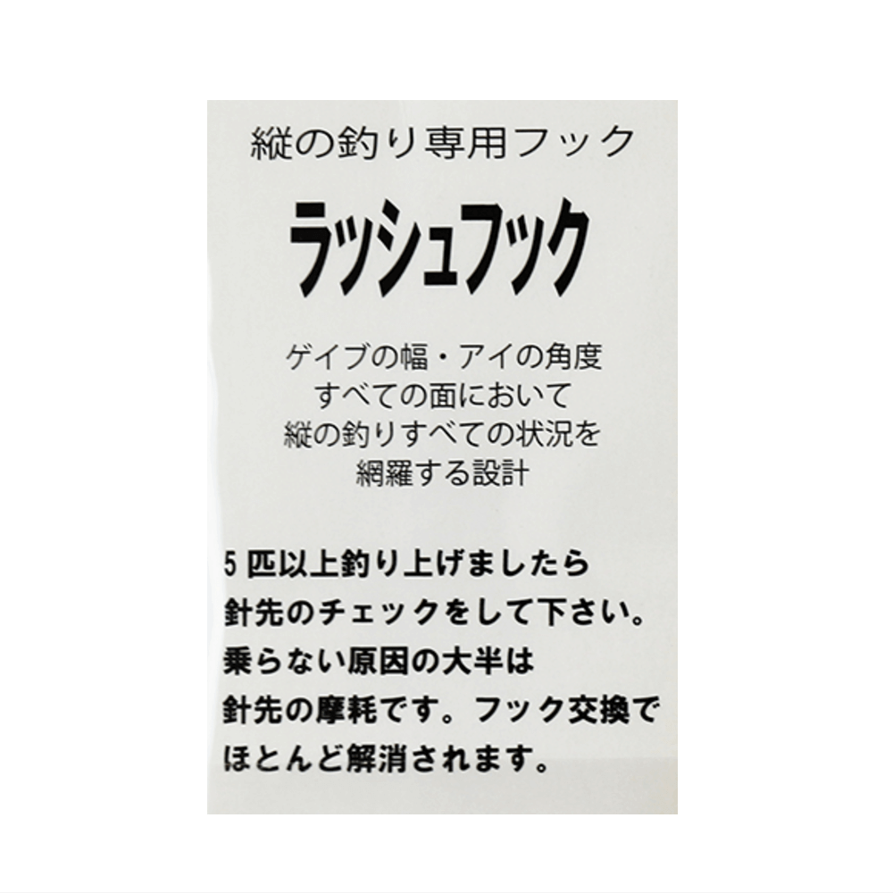 ロブルアー ラッシュフックα（8本入り） - ルアー・タックル専門店 「吉や」(トラウト＆バス)