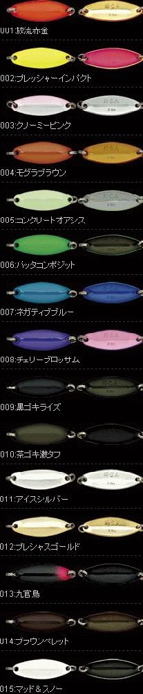 鱒玄人2.9g - ルアー・タックル専門店 「吉や」(トラウト＆バス)
