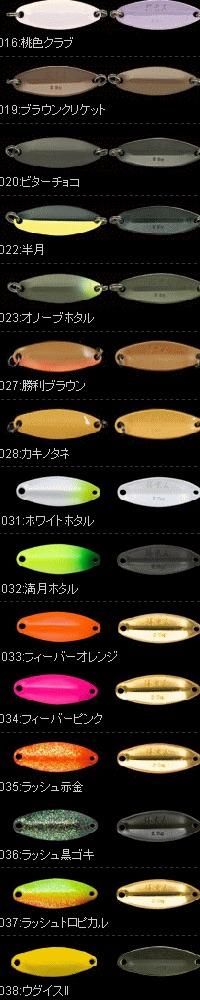 鱒玄人2.9g - ルアー・タックル専門店 「吉や」(トラウト＆バス)