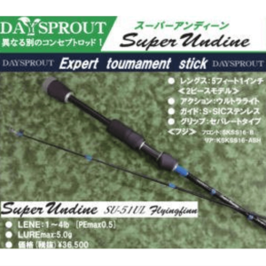 ディスプラウト DAYSPROUT - ロッド ディスプラウト DAYSPROUT - ロッド
