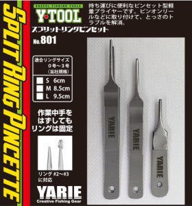 ヤリエ Y.Tool スプリットリングピンセット
