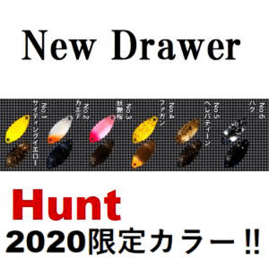 ニュードロワー ハント0.7/0.9g【2020限定カラー】