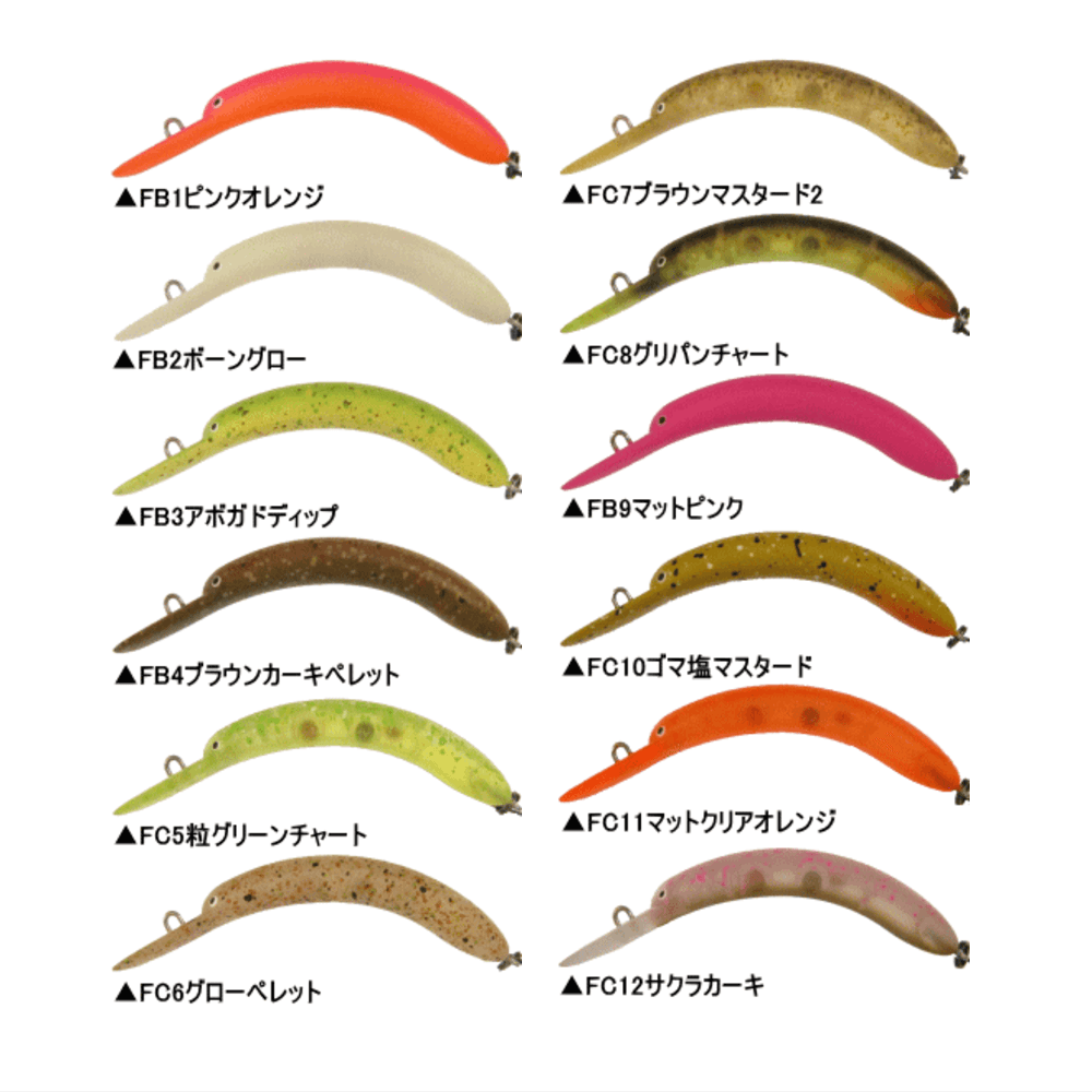 九重ルアーズ ココニョロインジェクション F 新色 九重ルアーズ ココニョロインジェクション F 新色