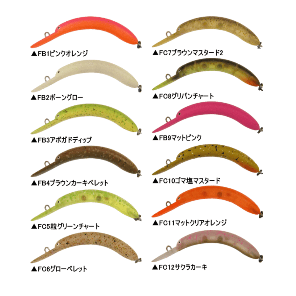 九重ルアーズ ココニョロインジェクション F 新色