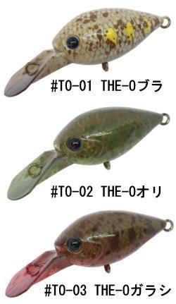 ディスプラウト プラグ各種【THE-Oカラー】 #TO-01 THE-Oブラ