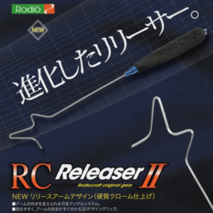 ロデオクラフト RCリリーサー2