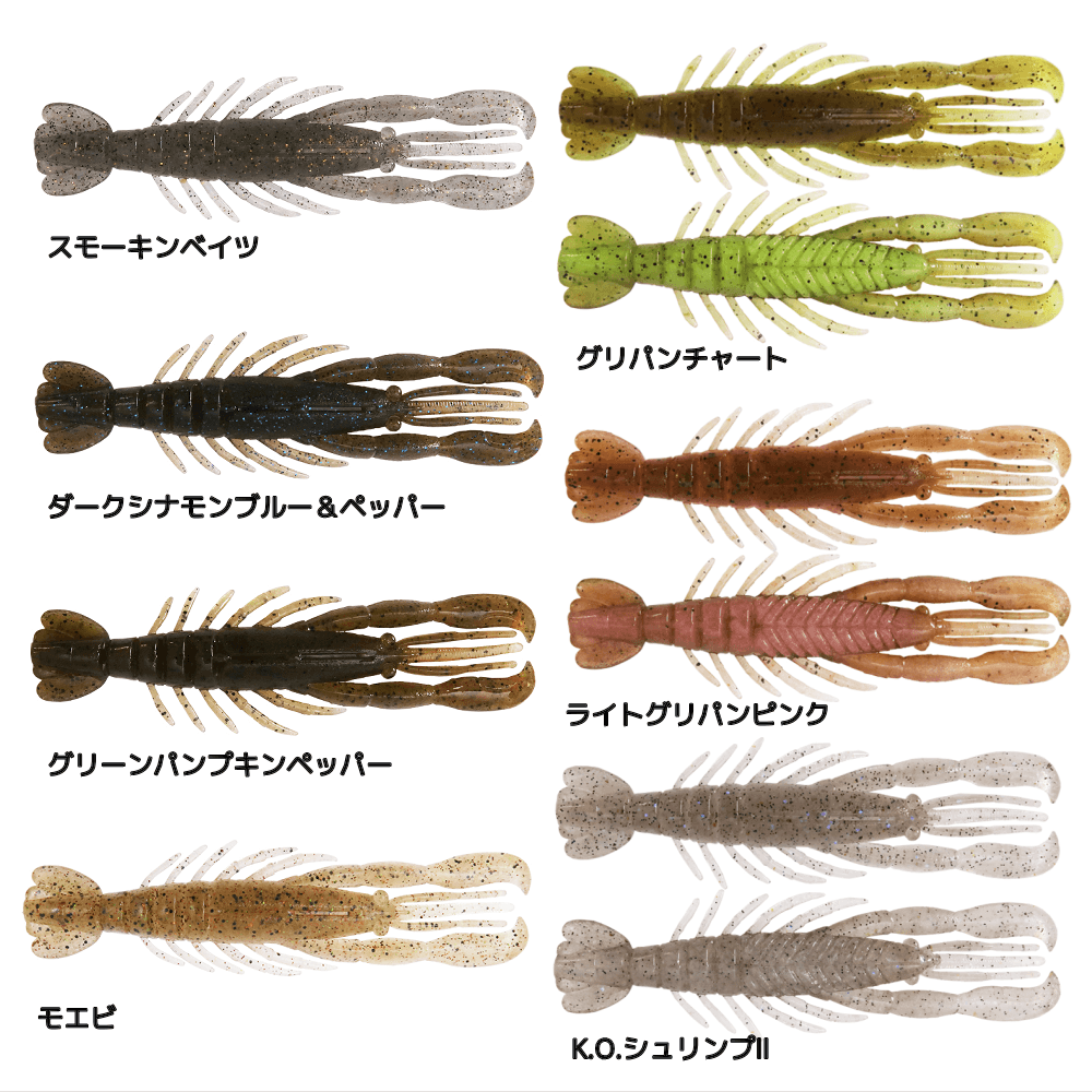 ハリーシュリンプ ボトムアップ ハリーシュリンプ(HurryShrimp) 3インチ グリーンパンプキンペッパー
