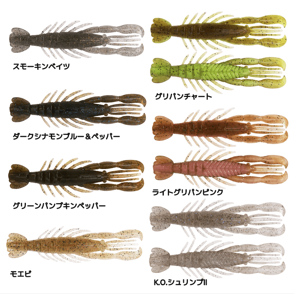 ボトムアップ ハリーシュリンプ